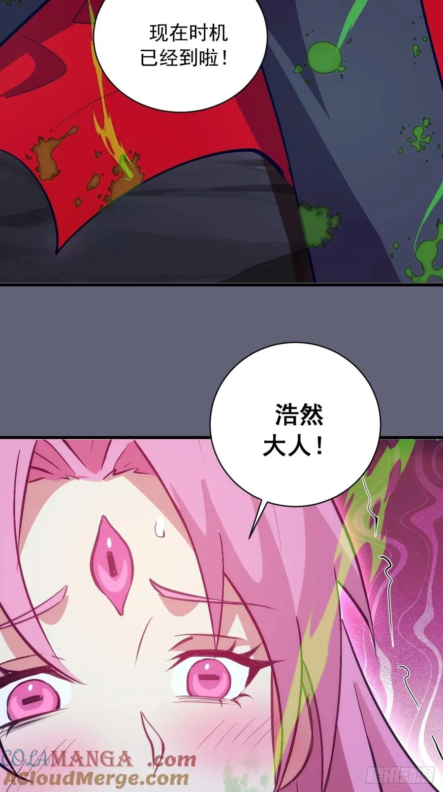 第37话：解毒的办法 第31页