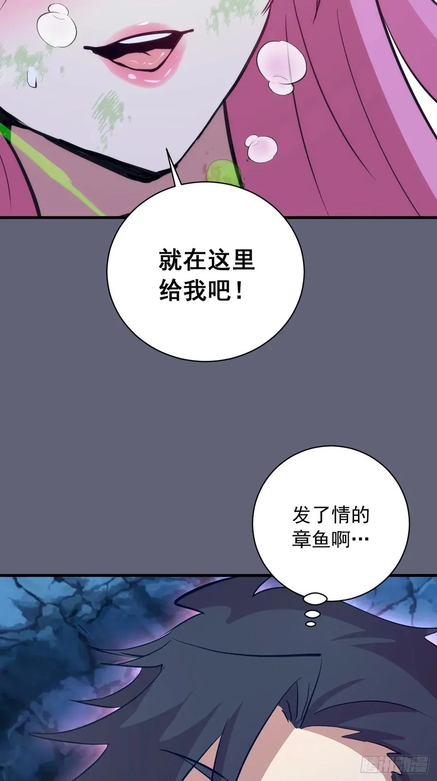 第37话：解毒的办法 第32页