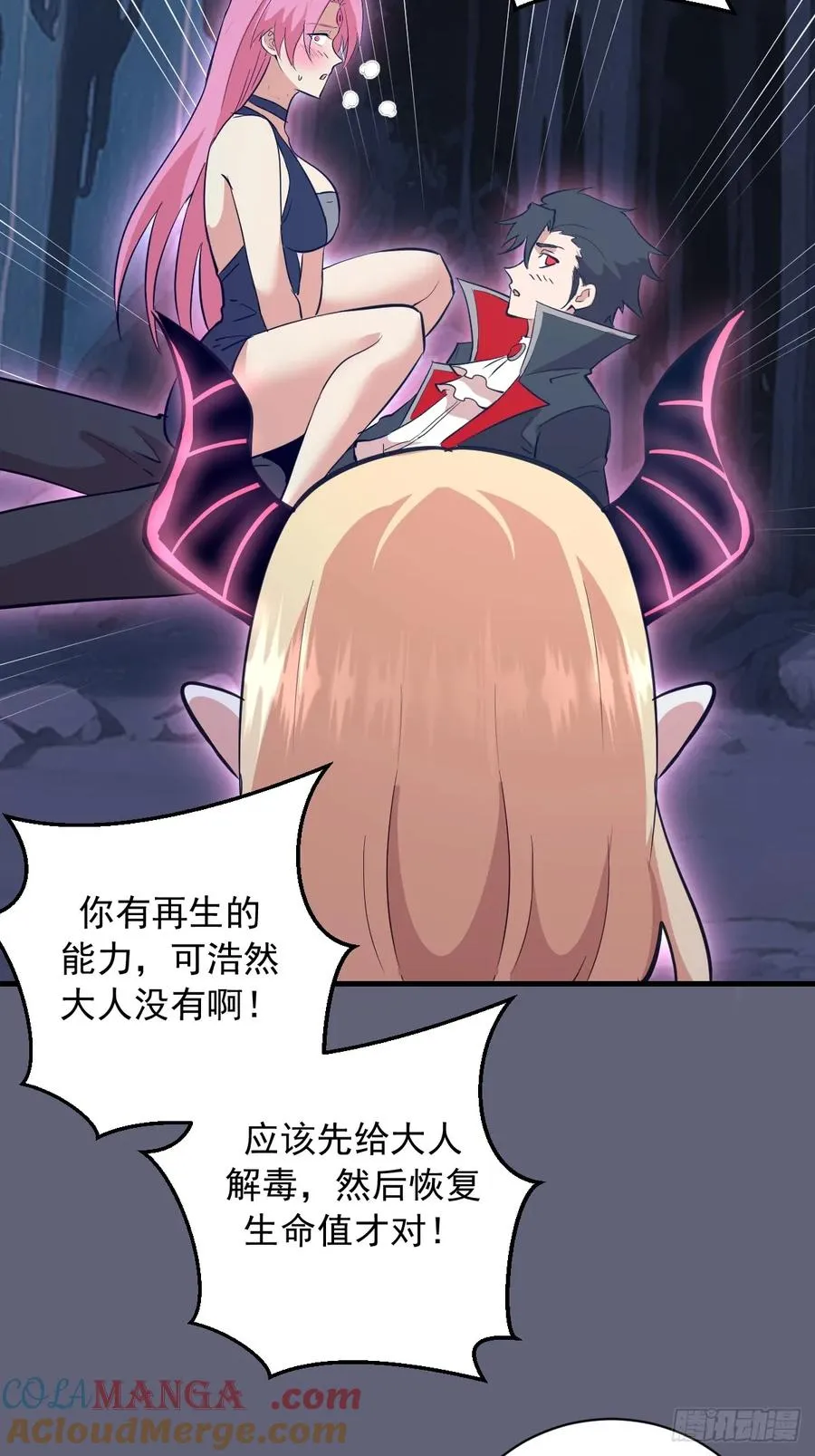 第37话：解毒的办法 第34页