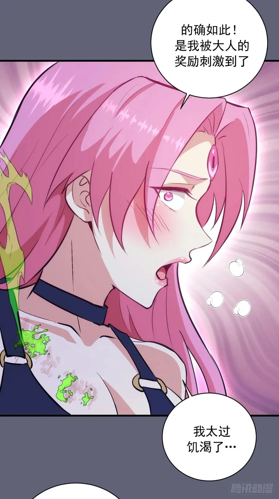 第37话：解毒的办法 第35页
