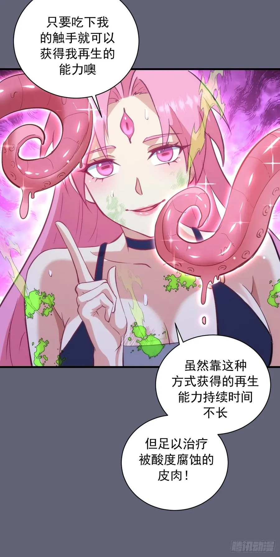 第37话：解毒的办法 第36页