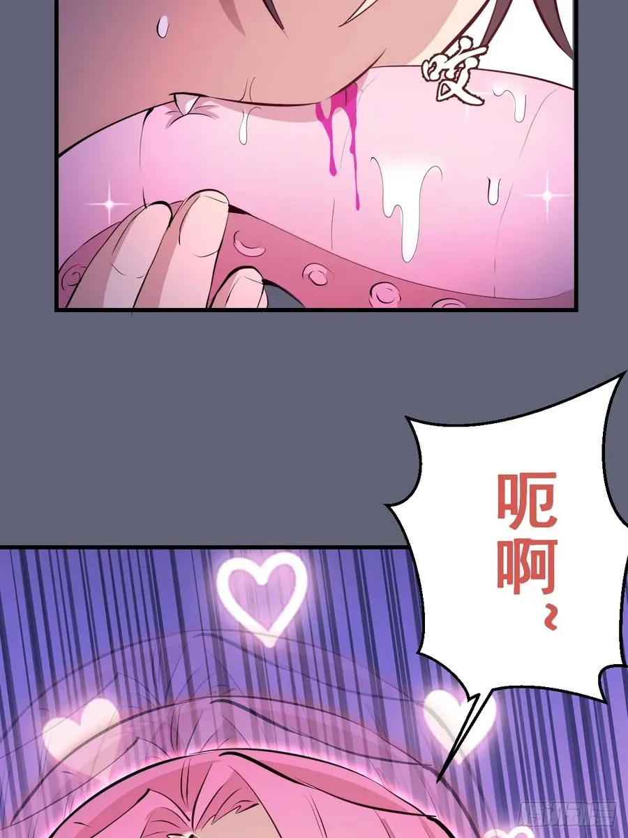 第37话：解毒的办法 第39页