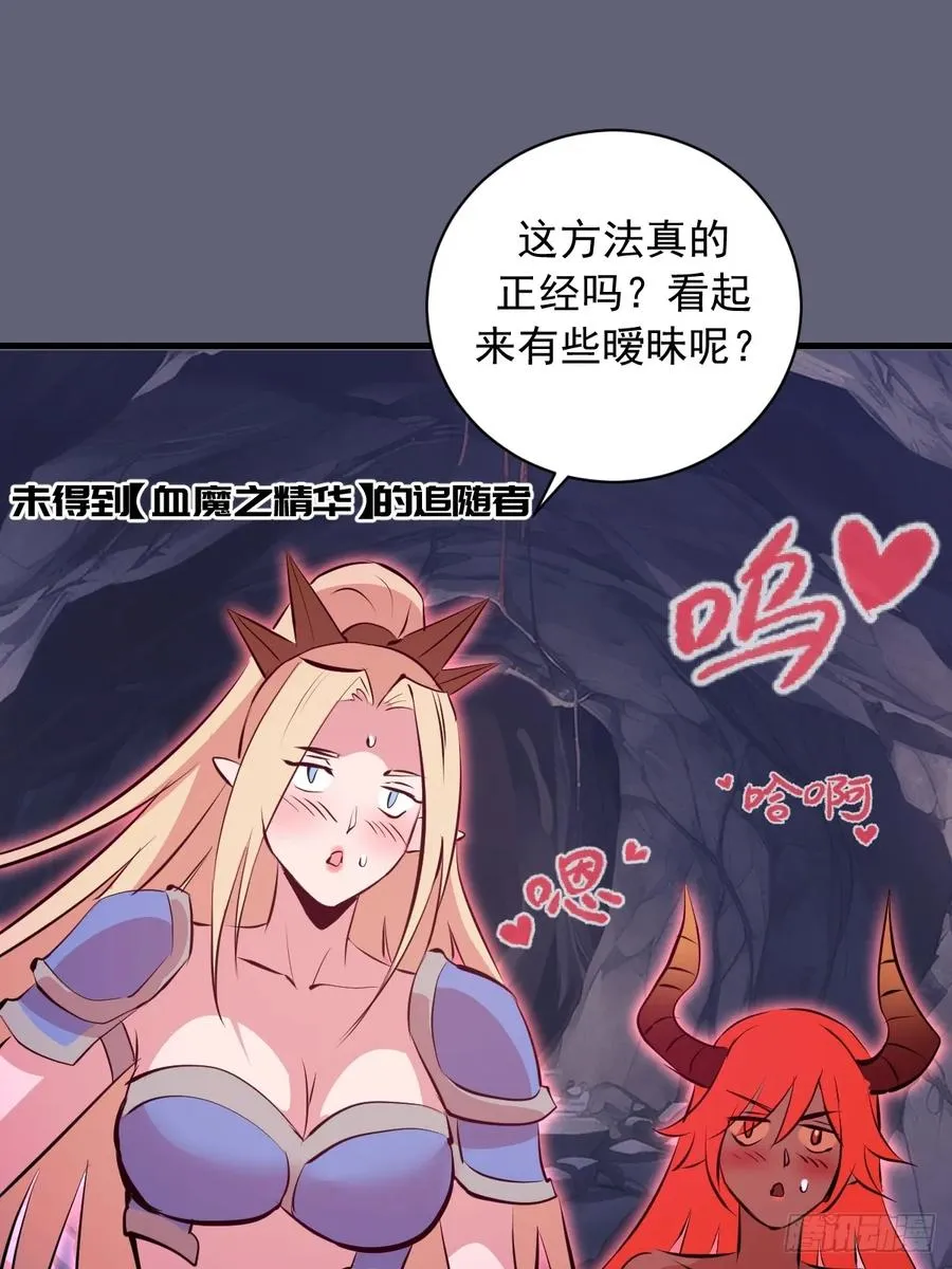 第37话：解毒的办法 第42页