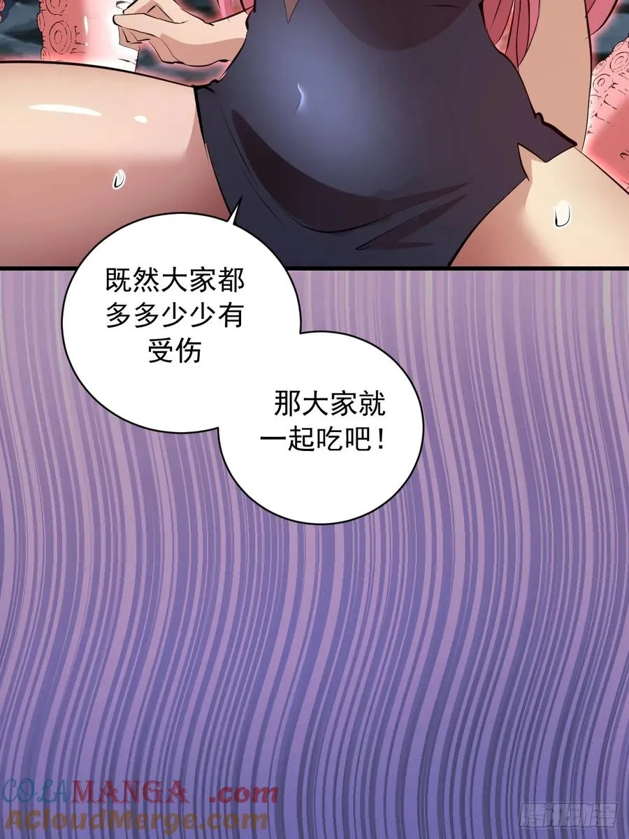 第37话：解毒的办法 第46页