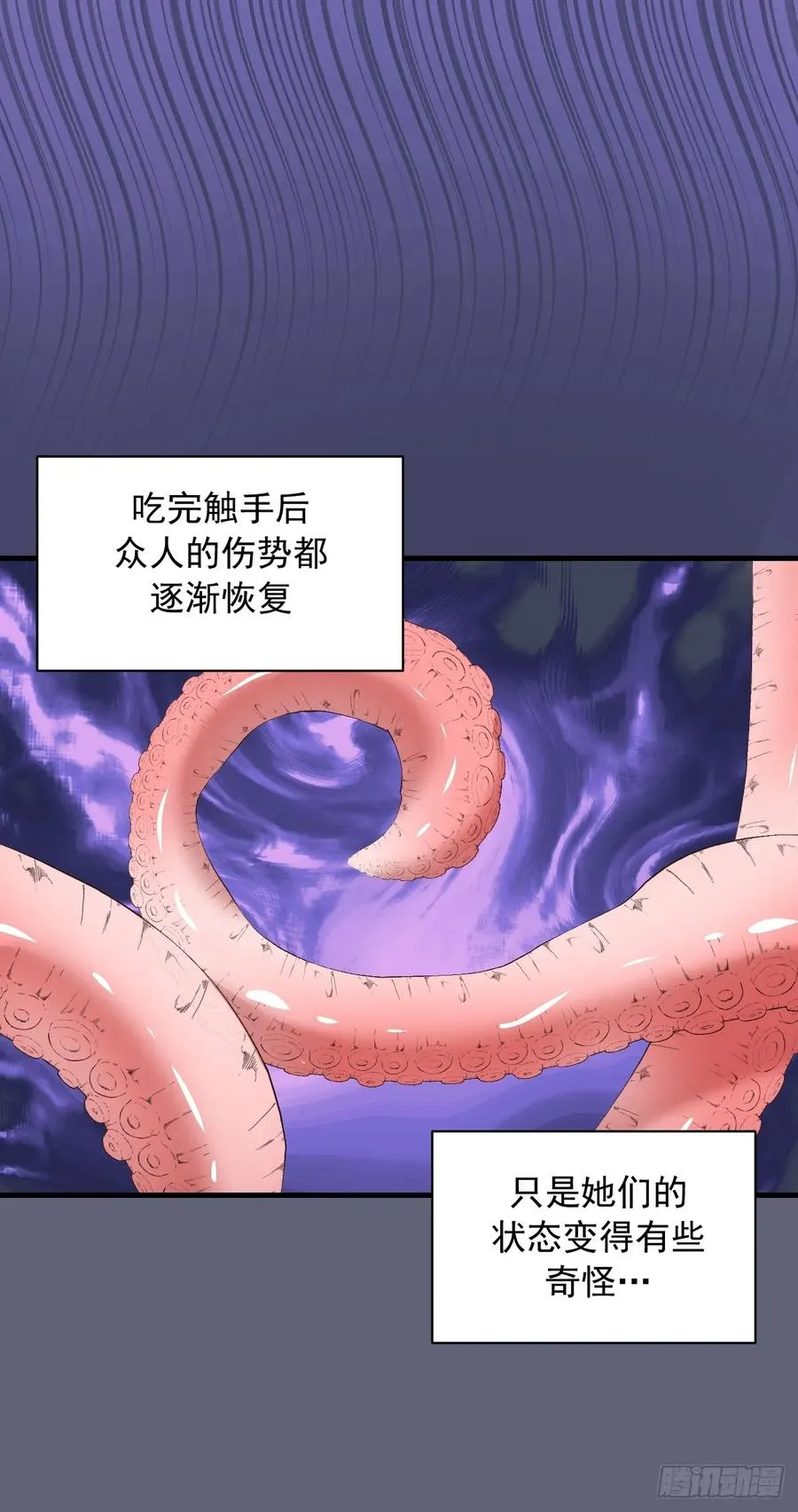 第37话：解毒的办法 第47页