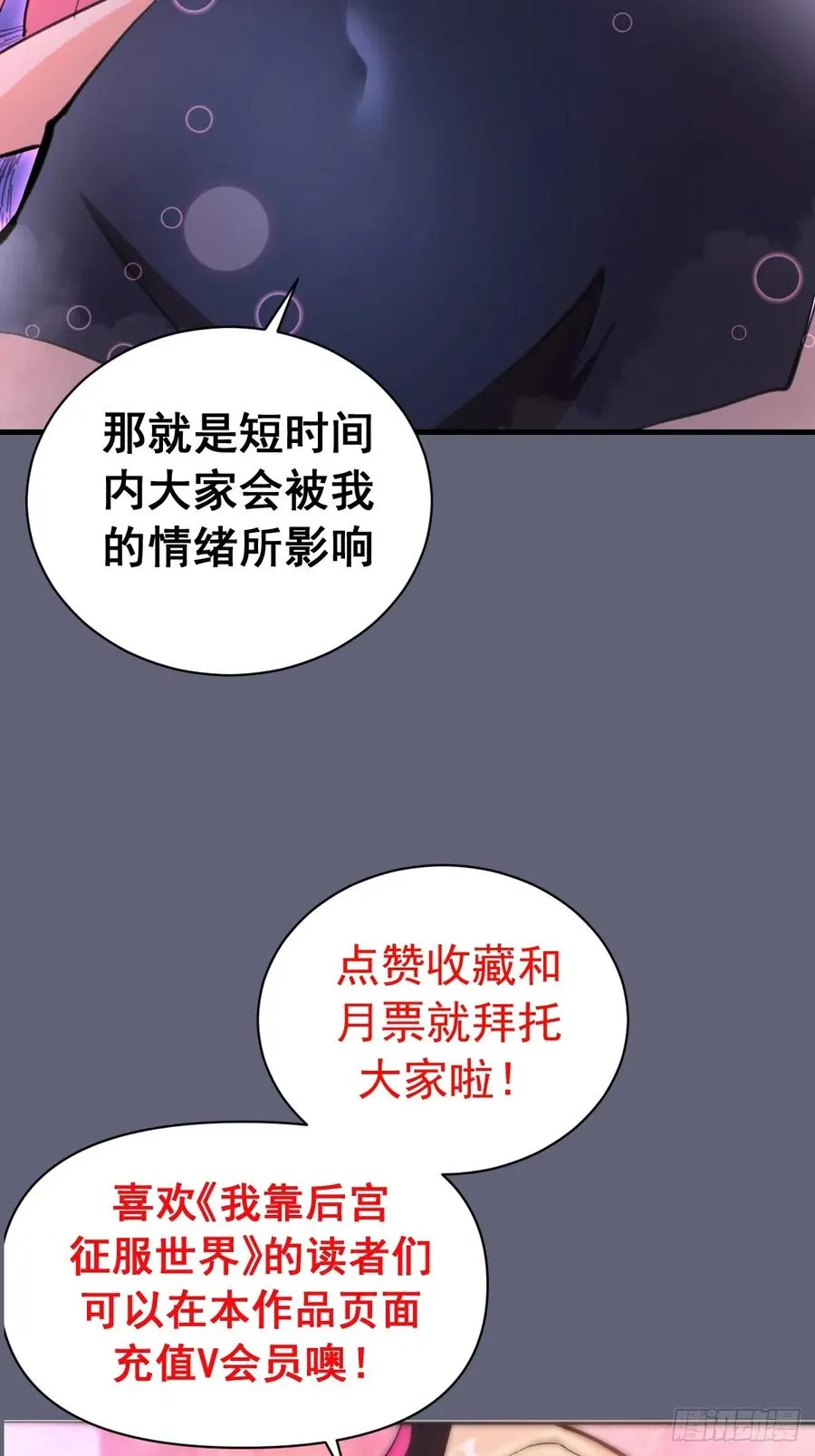 第37话：解毒的办法 第50页