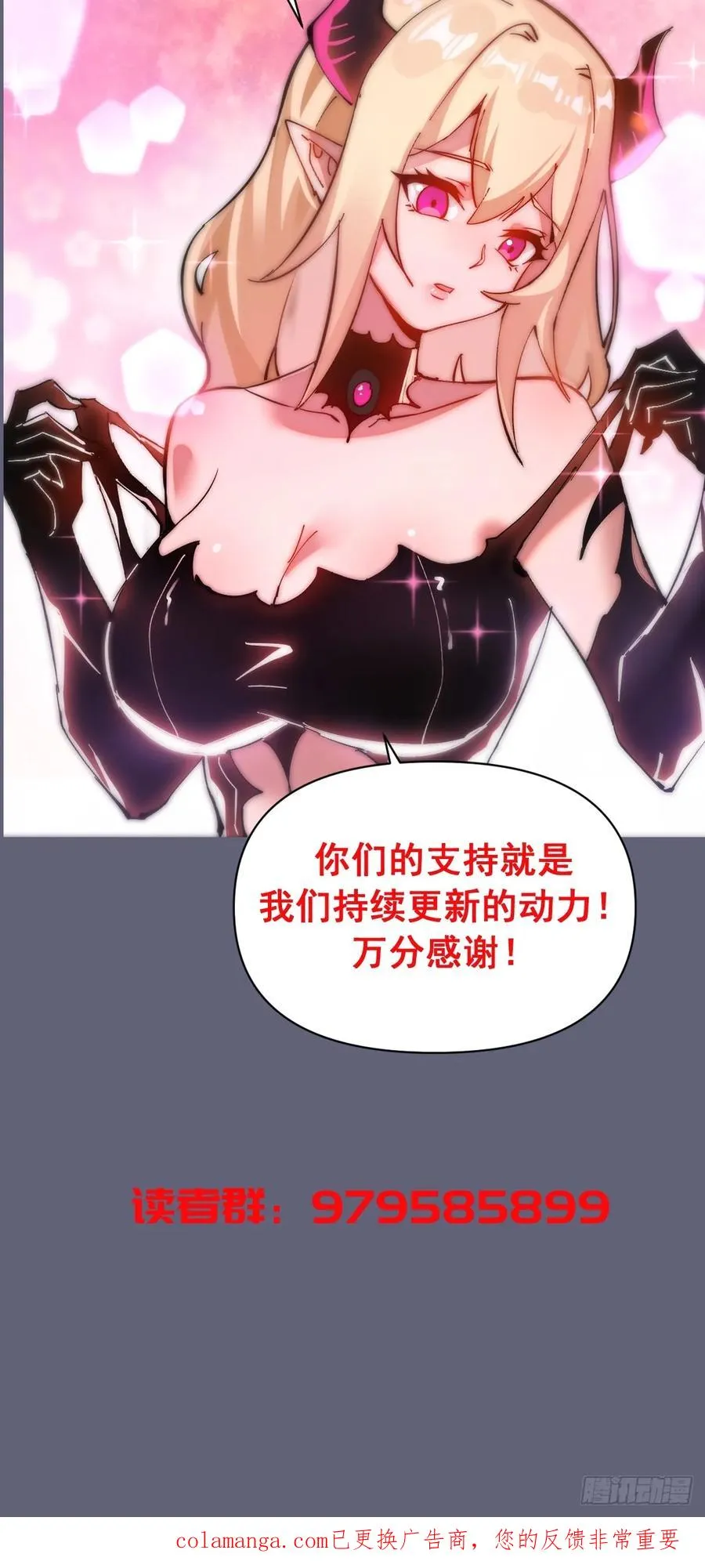 第37话：解毒的办法 第51页