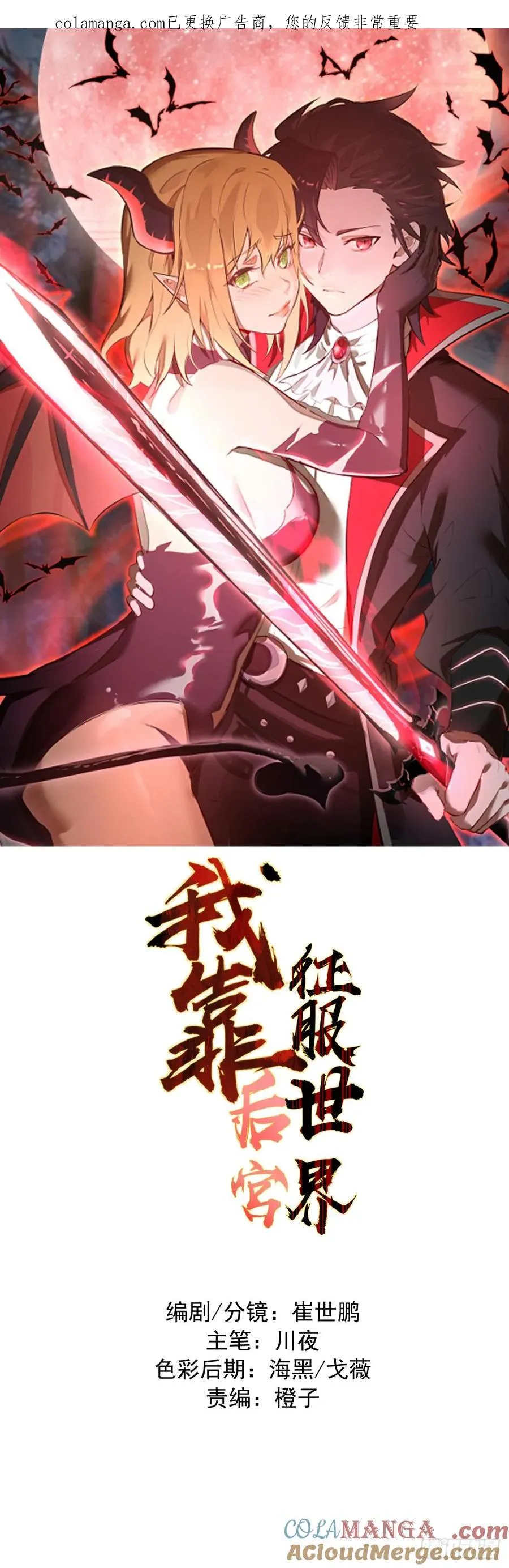第38话：请奖励我吧！ 第1页