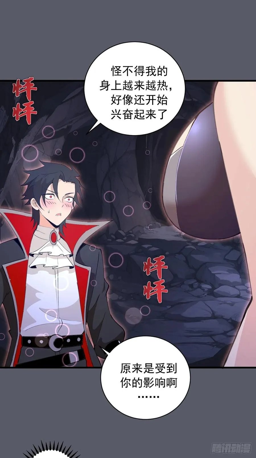第38话：请奖励我吧！ 第2页