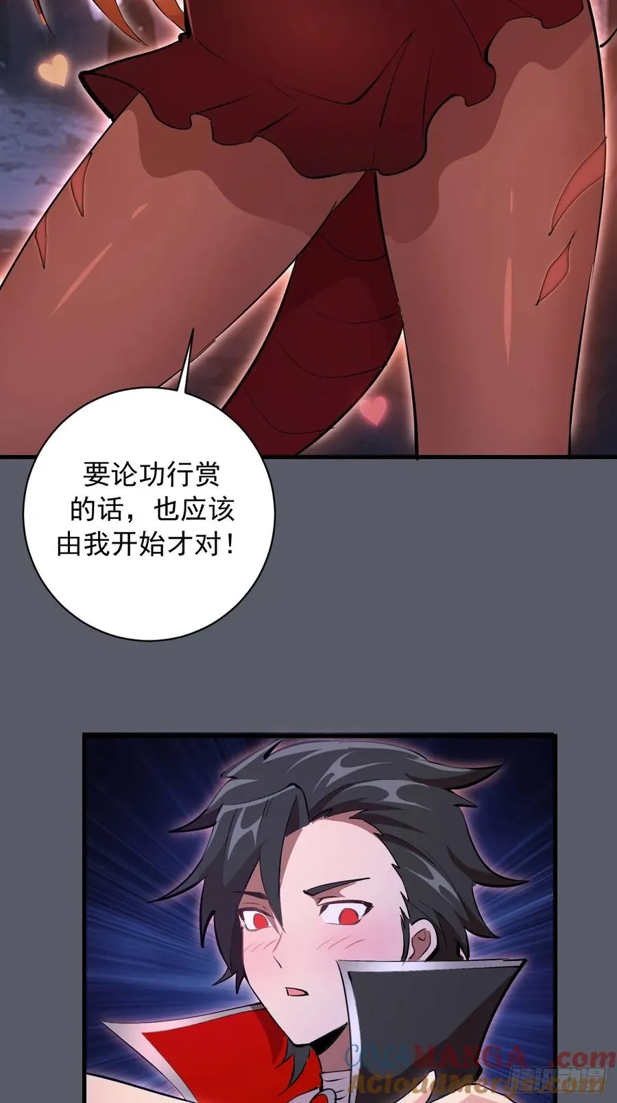 第38话：请奖励我吧！ 第9页