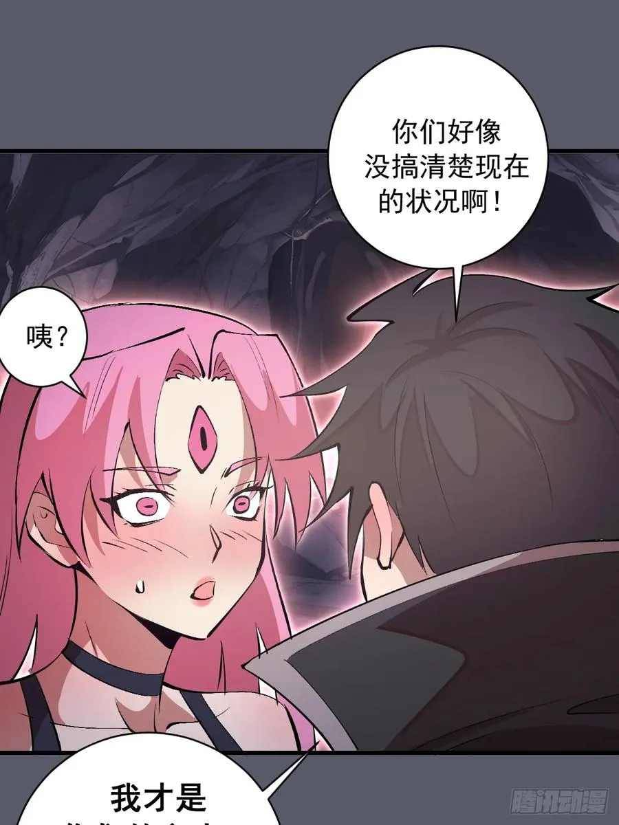 第38话：请奖励我吧！ 第12页