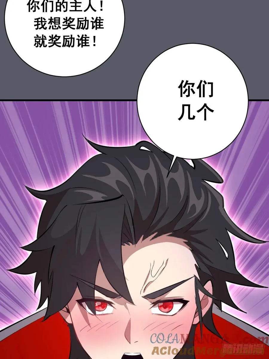 第38话：请奖励我吧！ 第13页