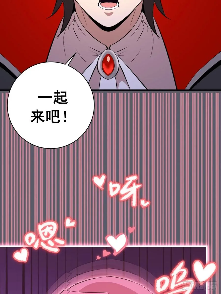 第38话：请奖励我吧！ 第14页