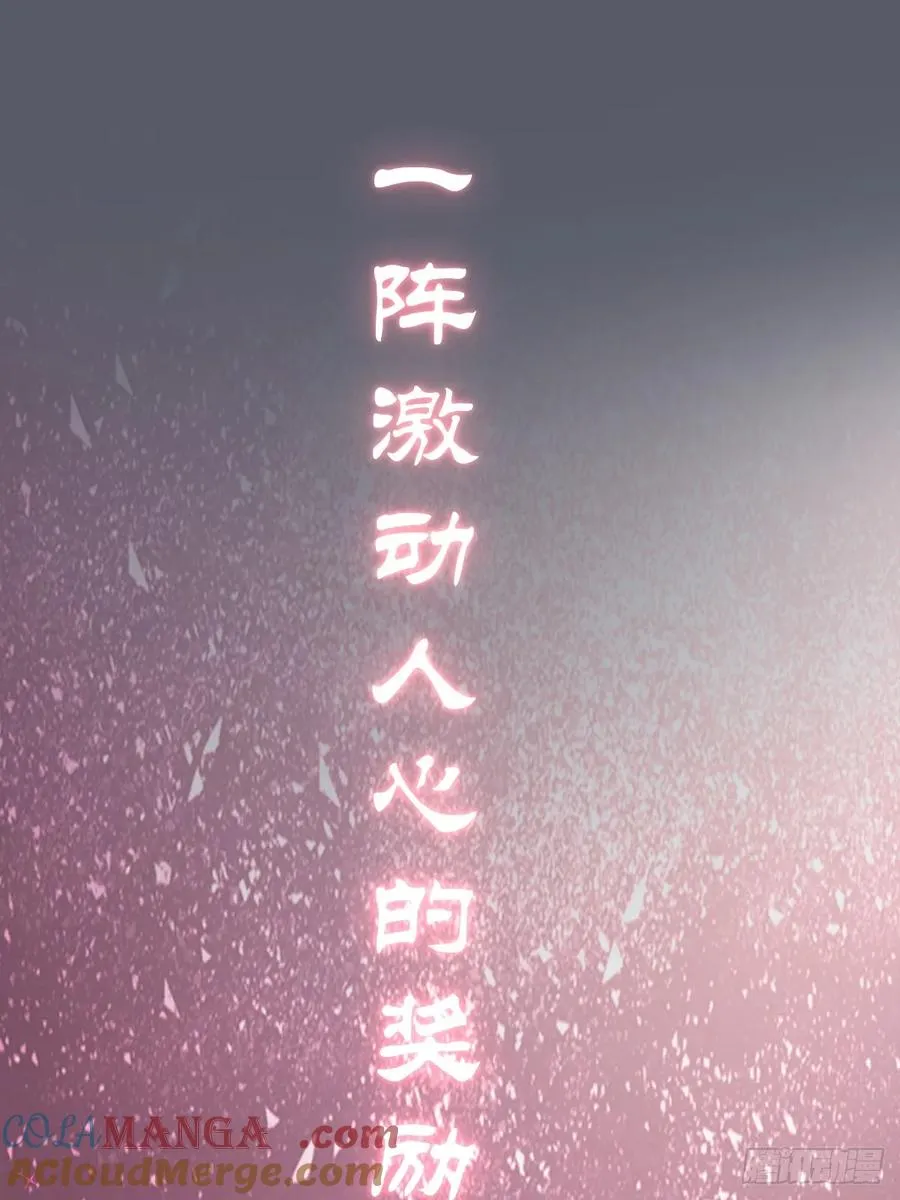 第38话：请奖励我吧！ 第21页