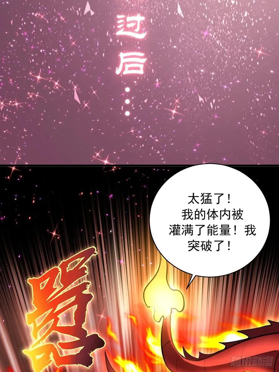 第38话：请奖励我吧！ 第22页