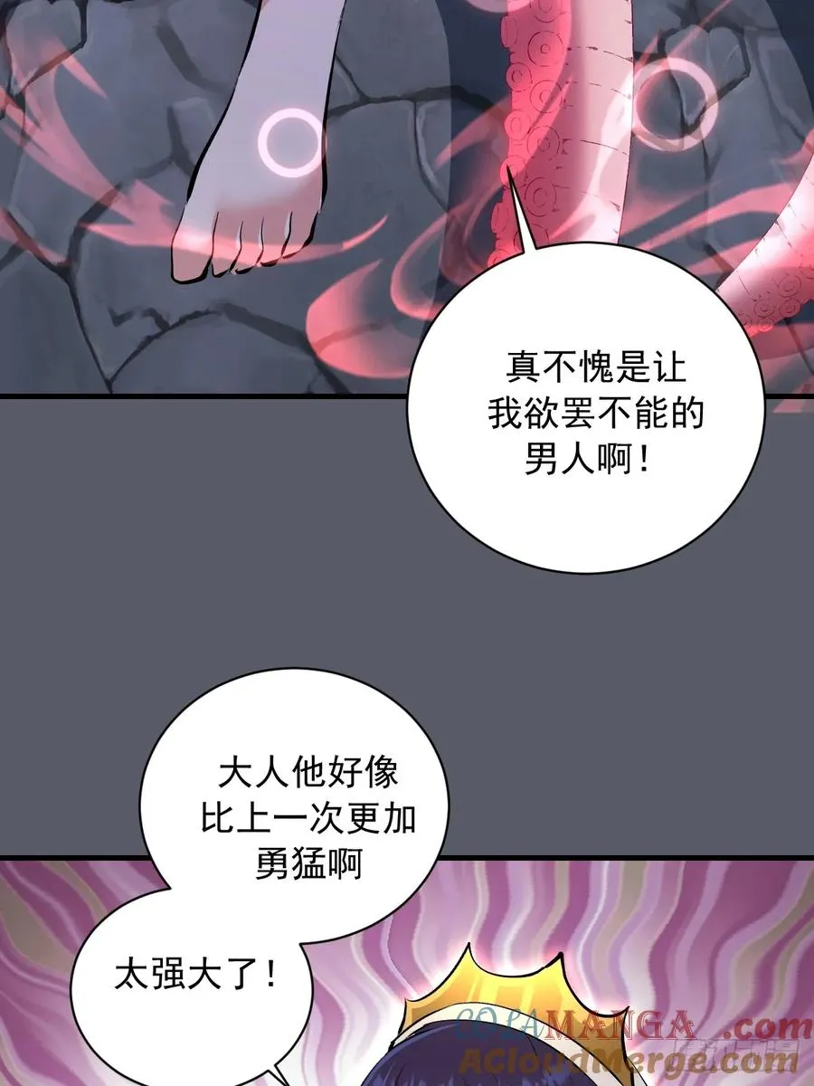 第38话：请奖励我吧！ 第27页
