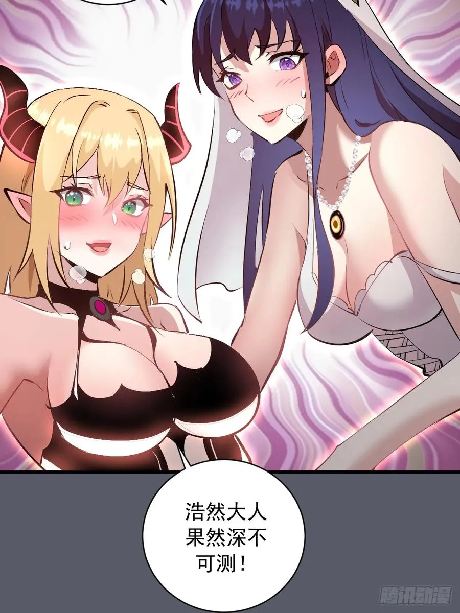 第38话：请奖励我吧！ 第28页