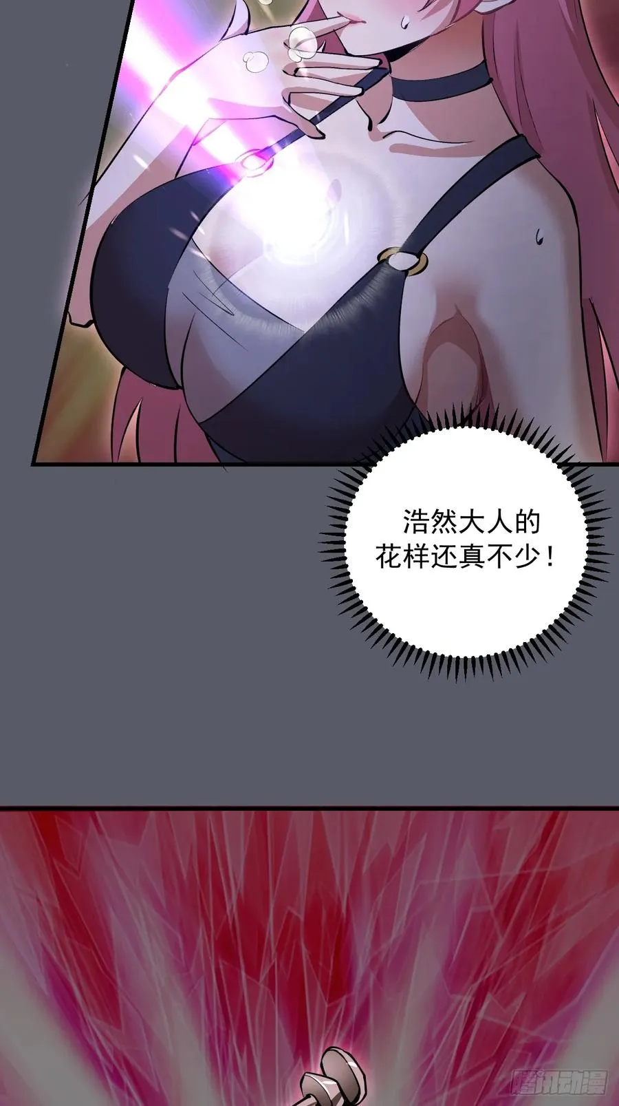 第38话：请奖励我吧！ 第38页