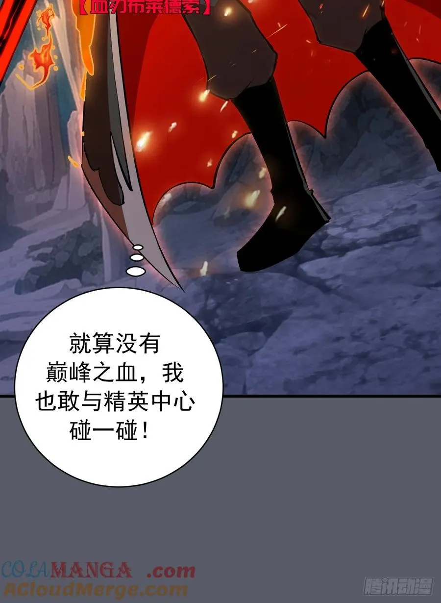 第38话：请奖励我吧！ 第41页