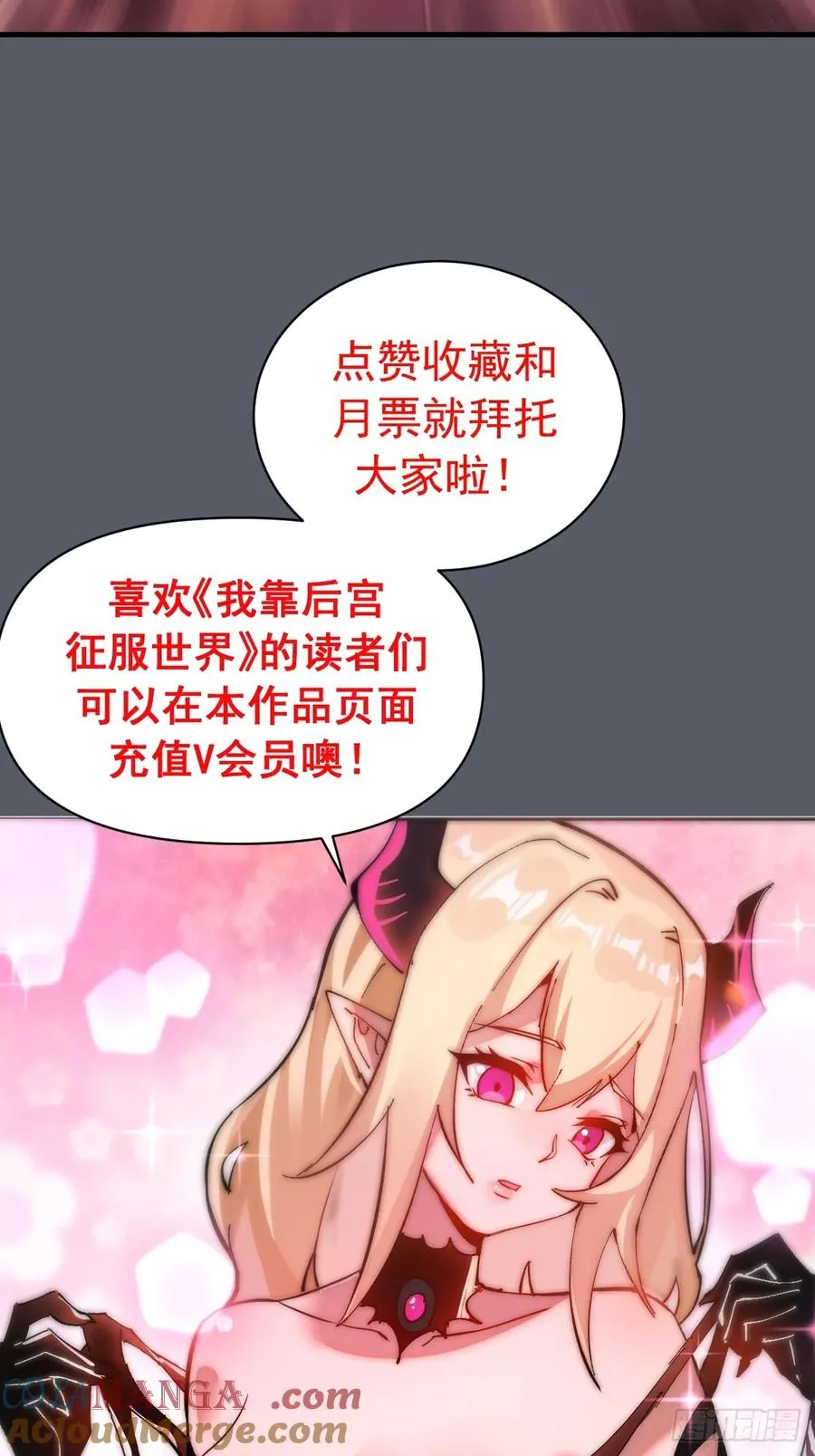 第38话：请奖励我吧！ 第43页