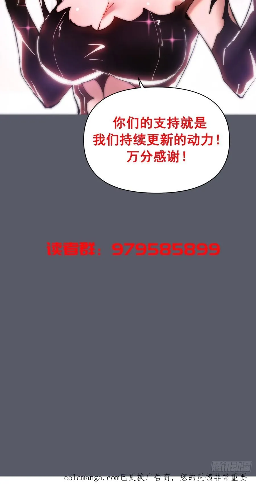 第38话：请奖励我吧！ 第44页