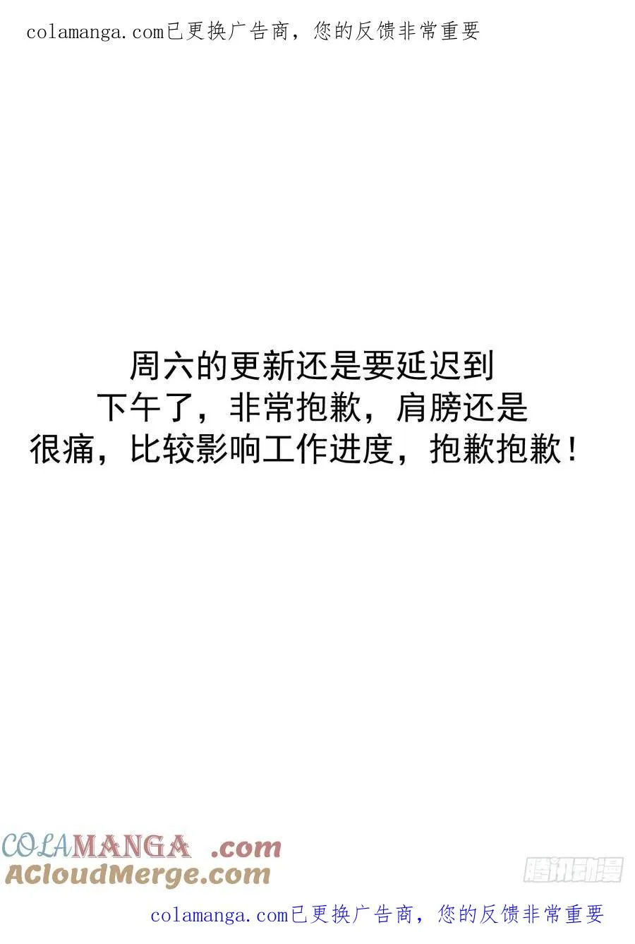 延迟到周六下午更 第1页