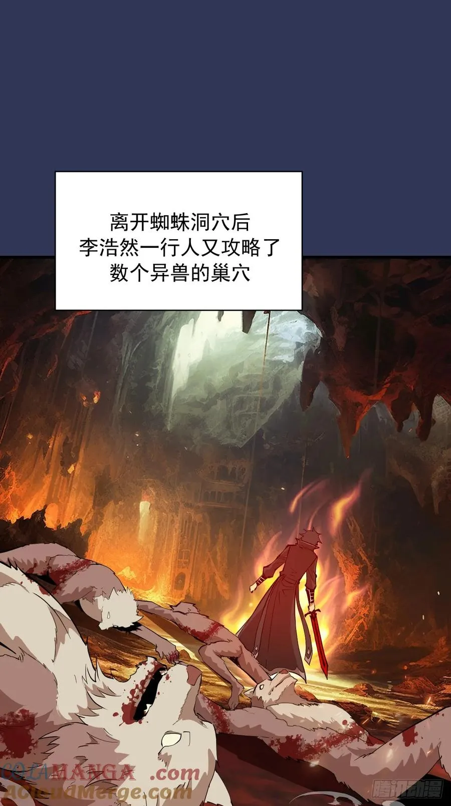 第39话：突袭魅魔村 第3页