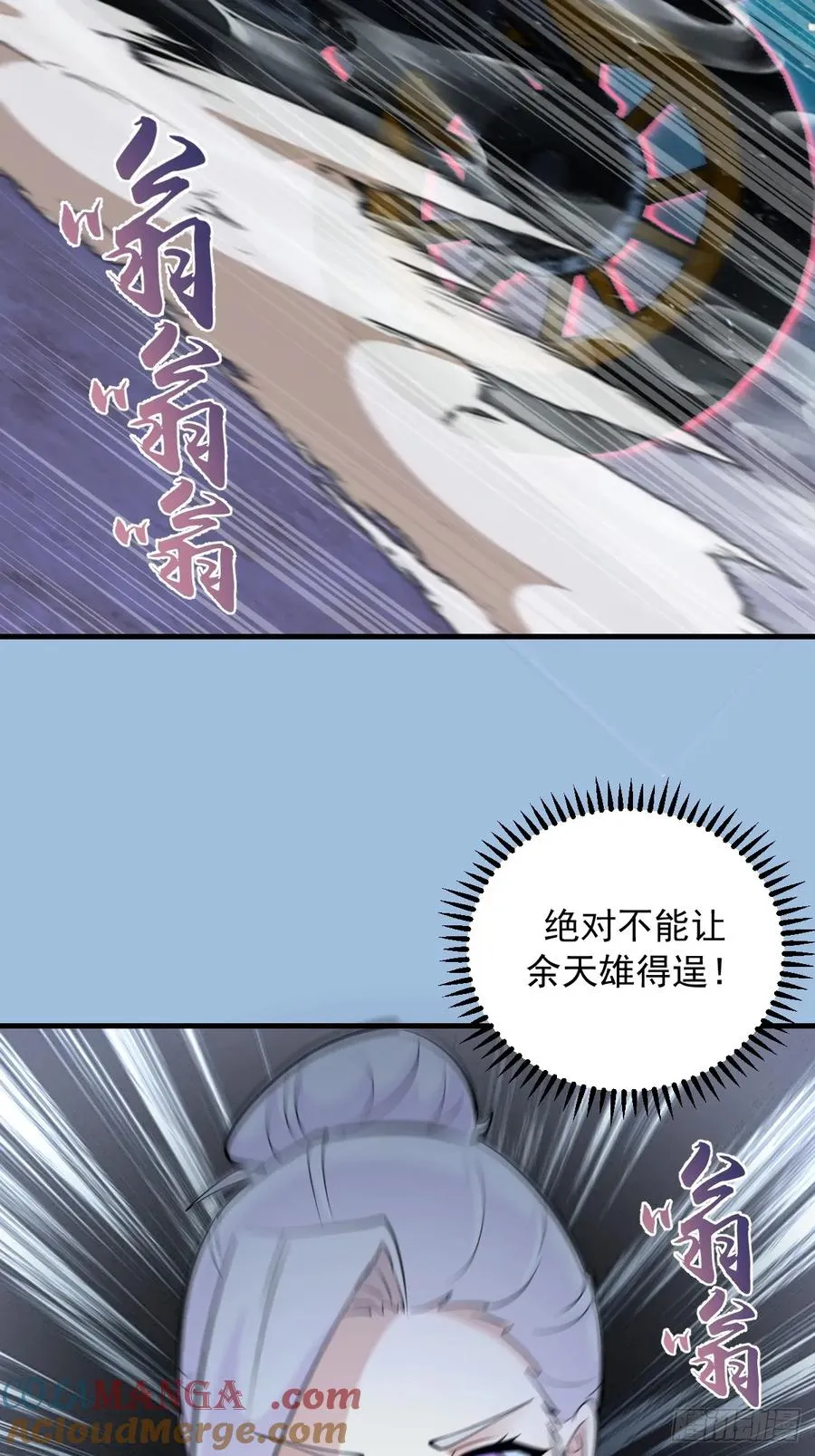 第39话：突袭魅魔村 第13页
