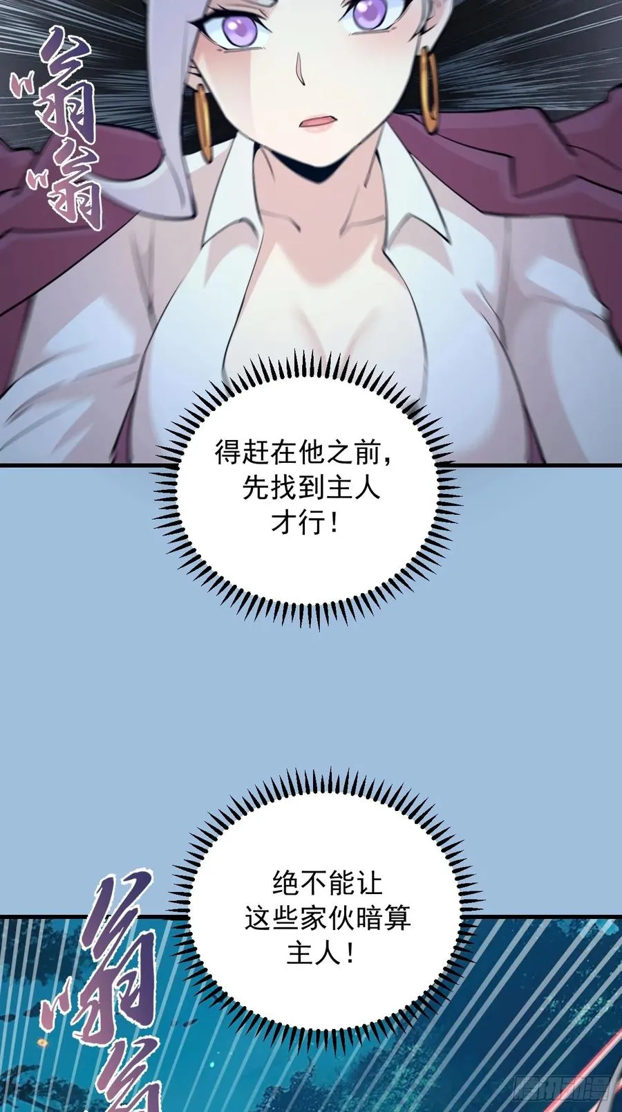 第39话：突袭魅魔村 第14页