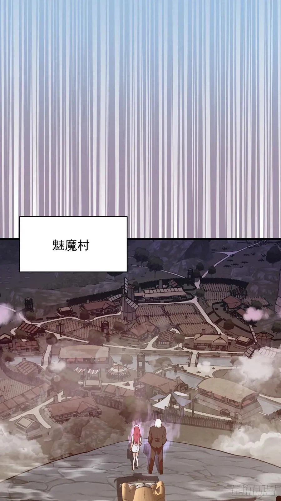 第39话：突袭魅魔村 第16页