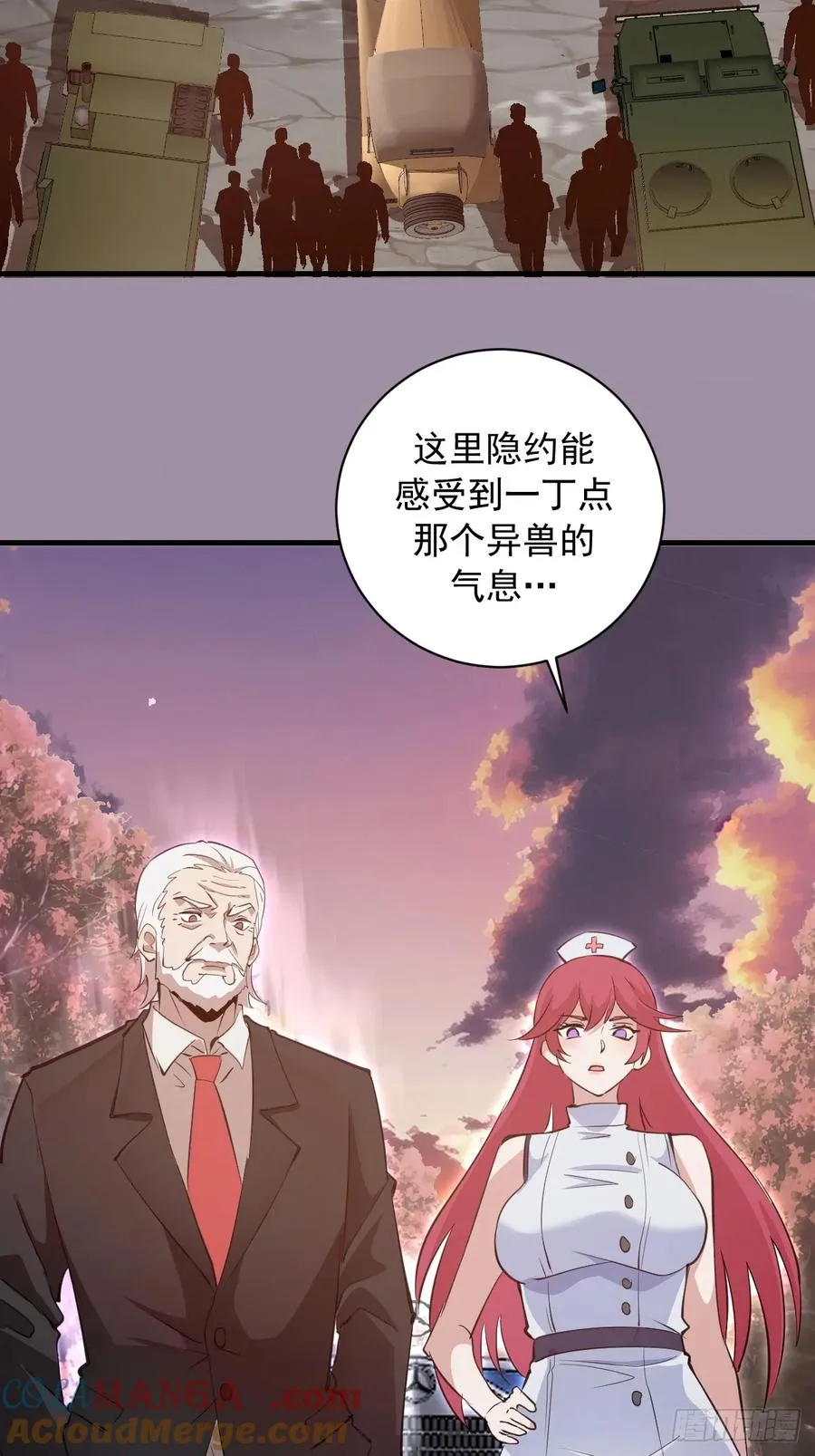 第39话：突袭魅魔村 第17页