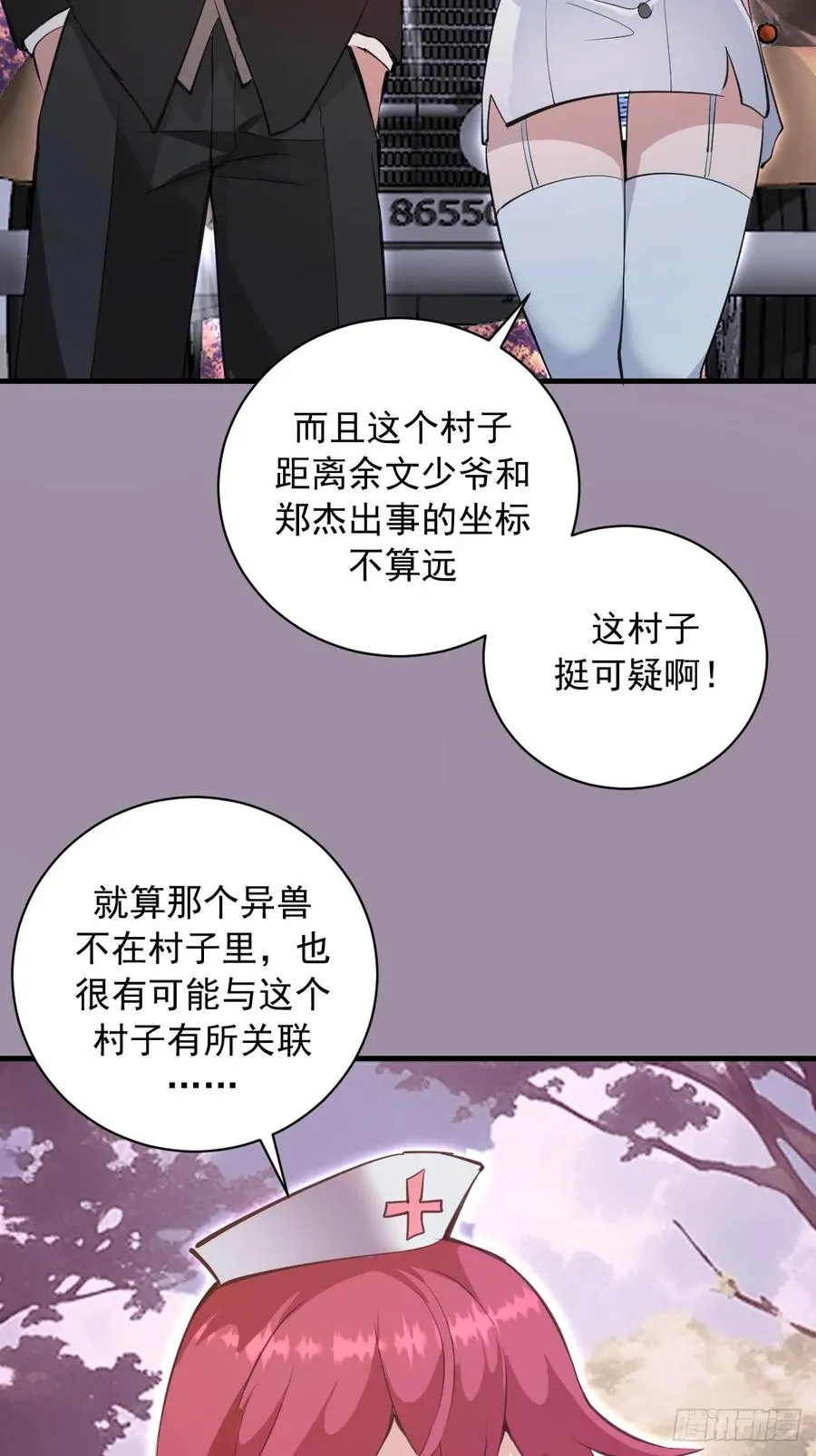 第39话：突袭魅魔村 第18页