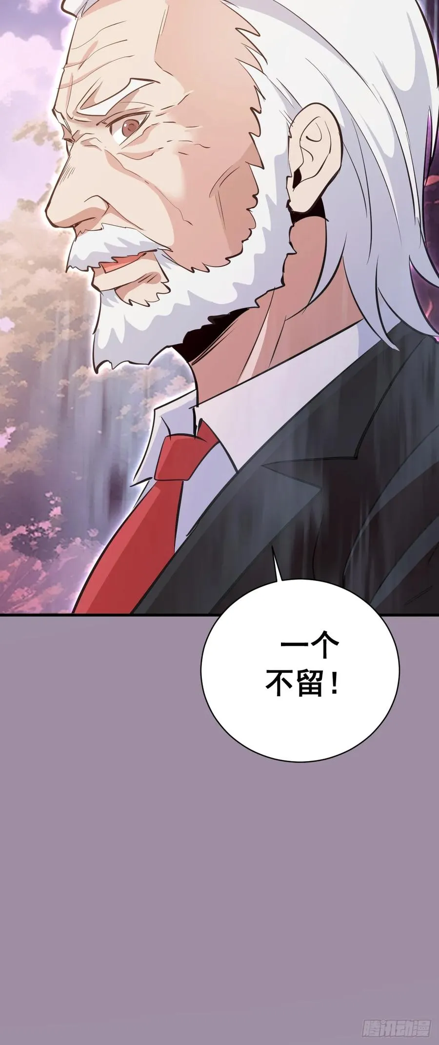 第39话：突袭魅魔村 第20页