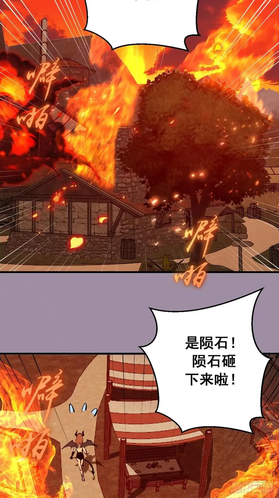 第39话：突袭魅魔村 第26页
