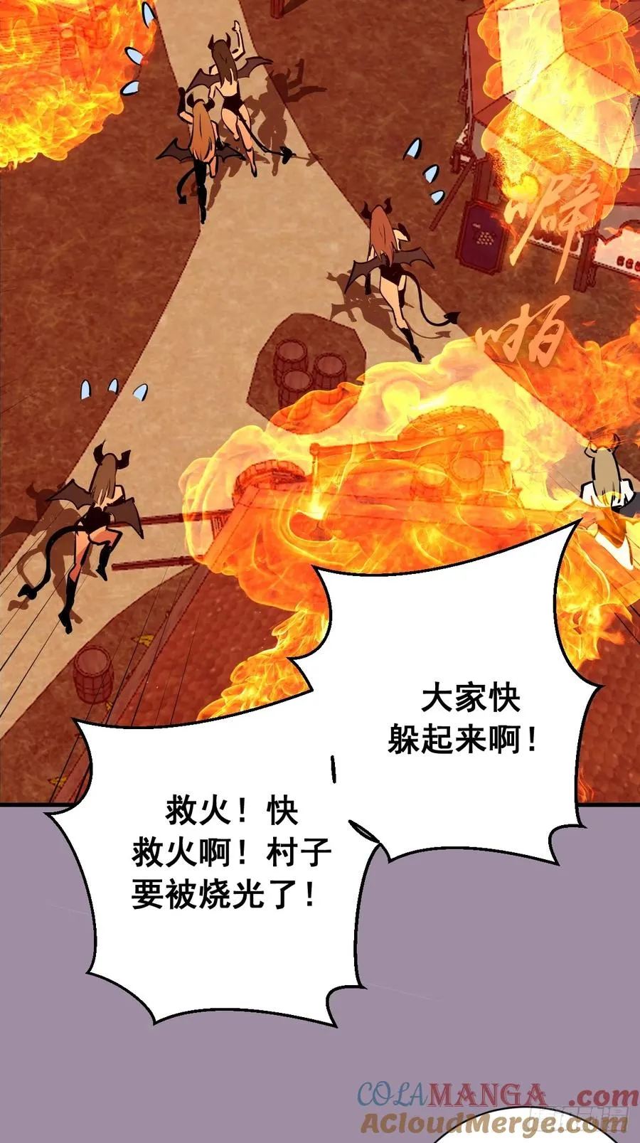 第39话：突袭魅魔村 第27页