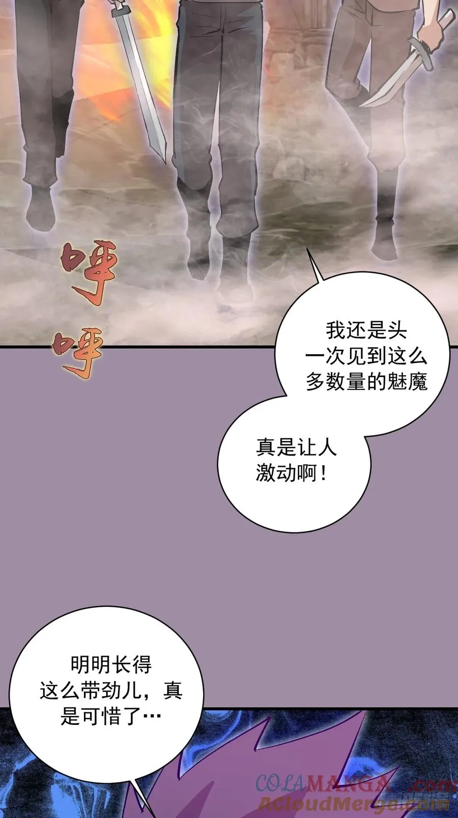 第39话：突袭魅魔村 第35页