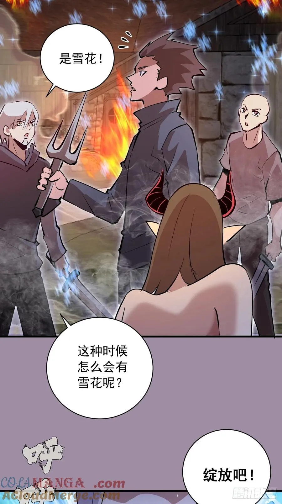 第39话：突袭魅魔村 第37页