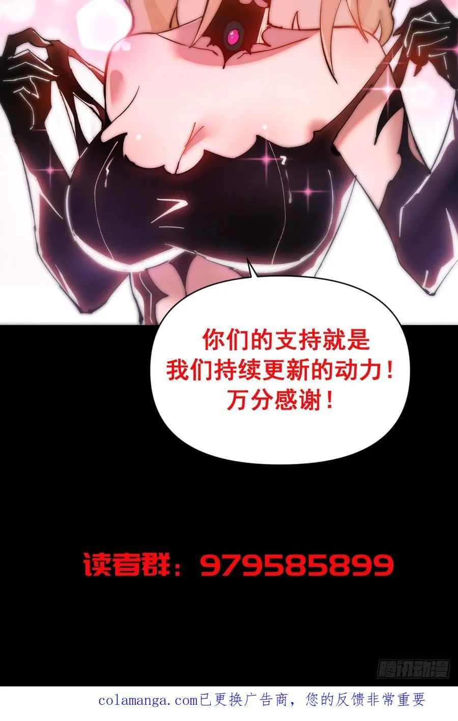 第39话：突袭魅魔村 第40页