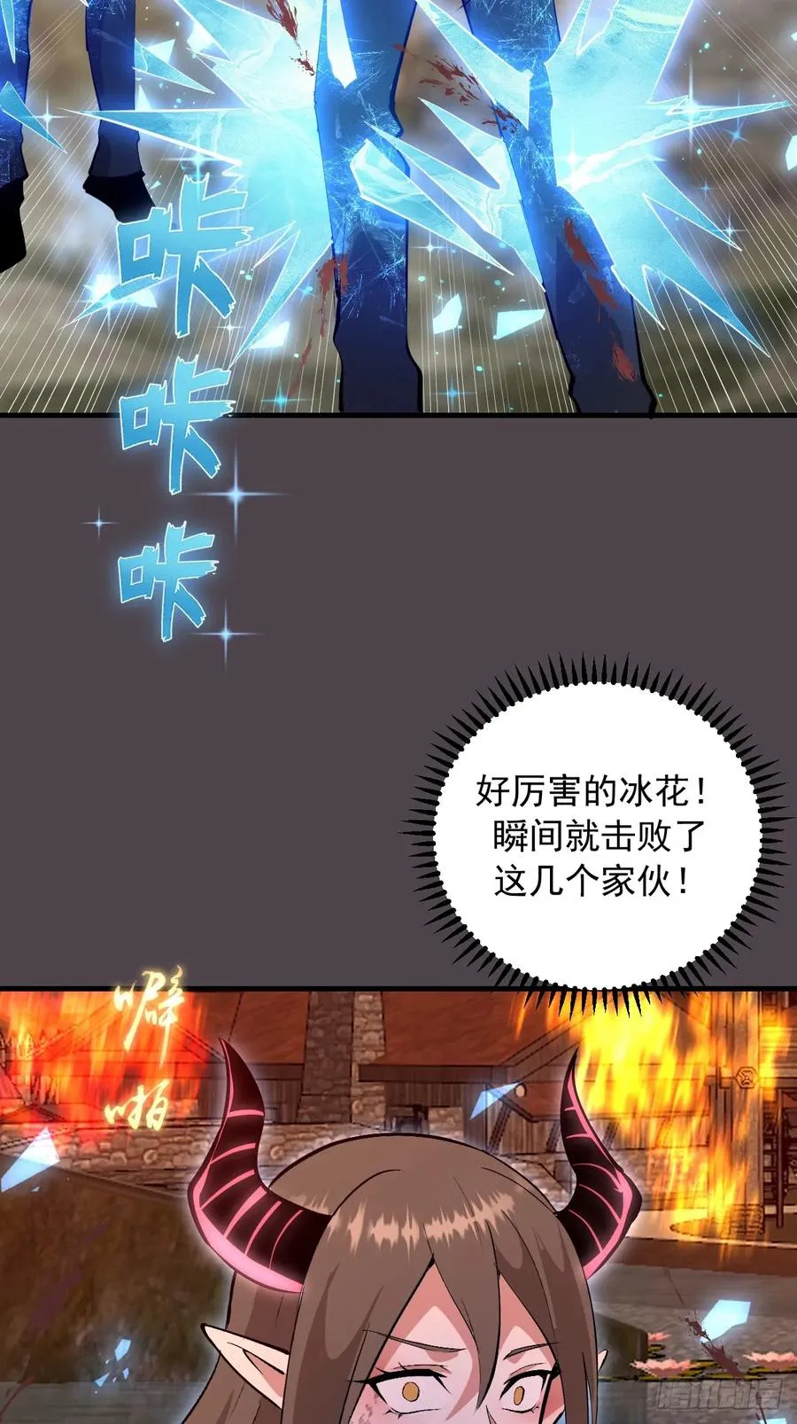 第40话：流星落 第5页