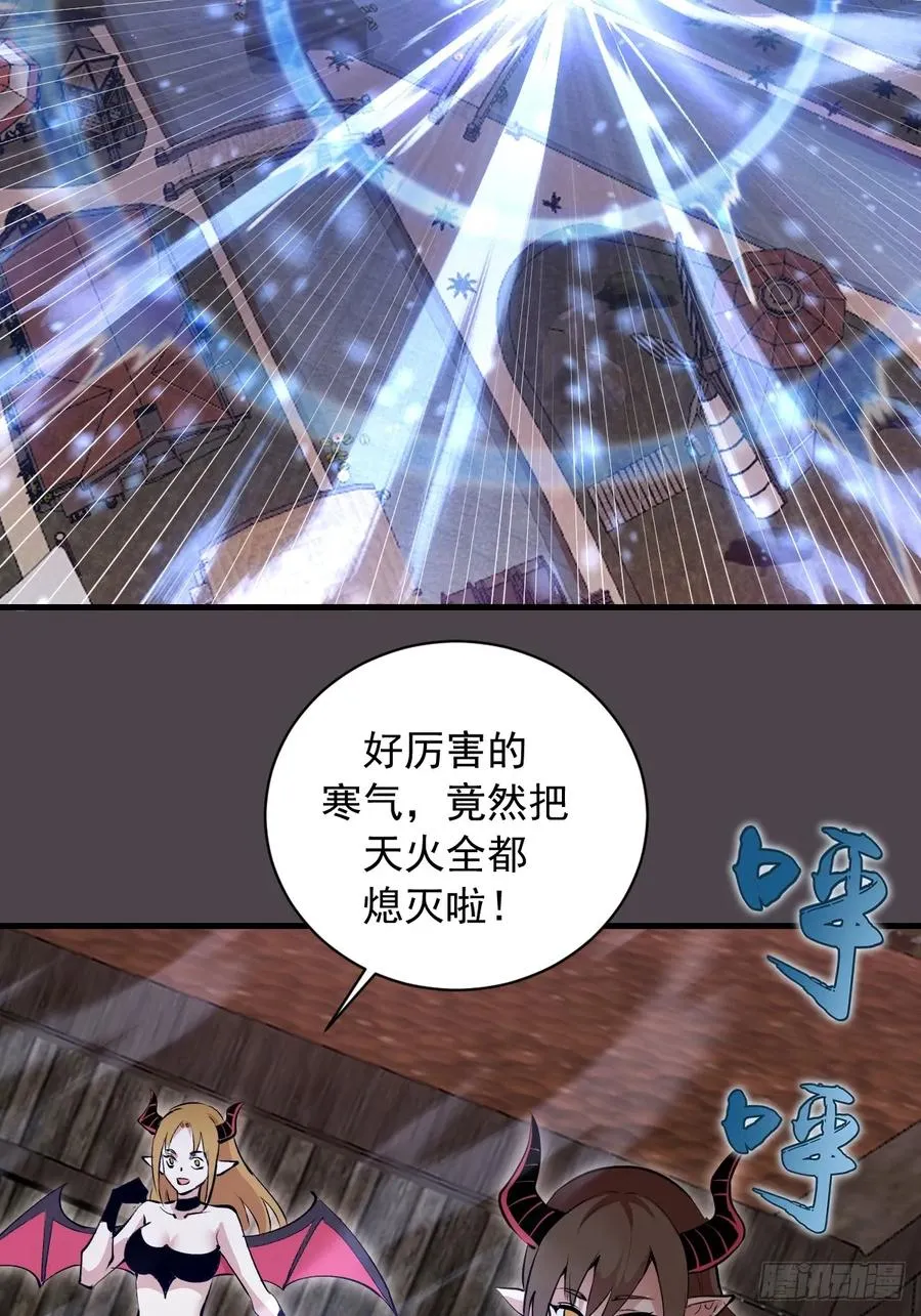 第40话：流星落 第14页