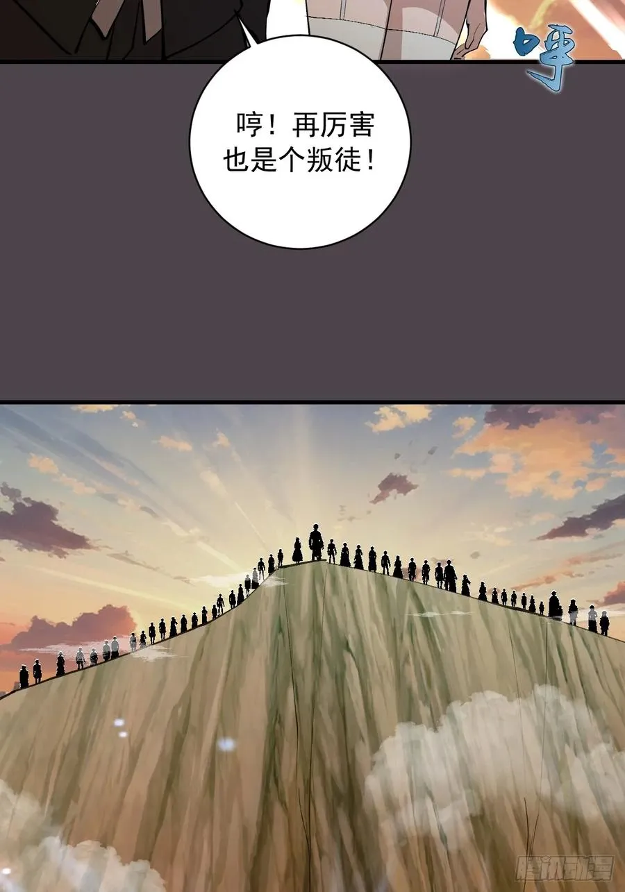 第40话：流星落 第17页