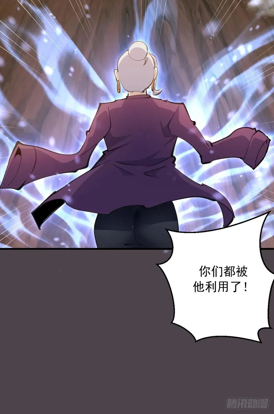 第40话：流星落 第21页