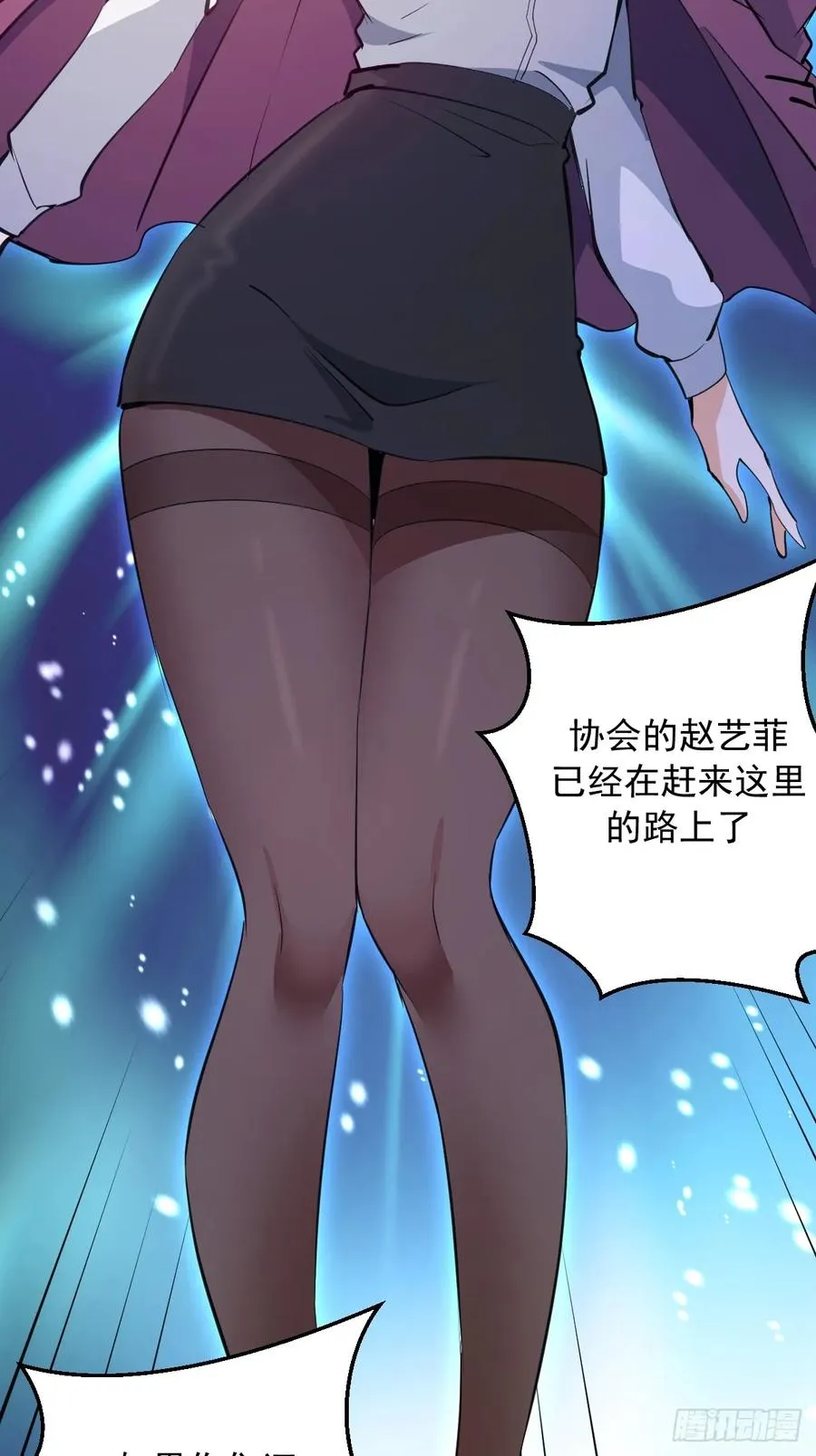 第40话：流星落 第26页