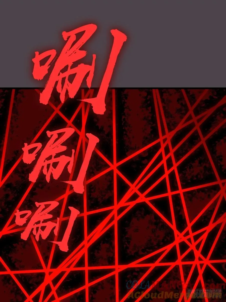第40话：流星落 第40页