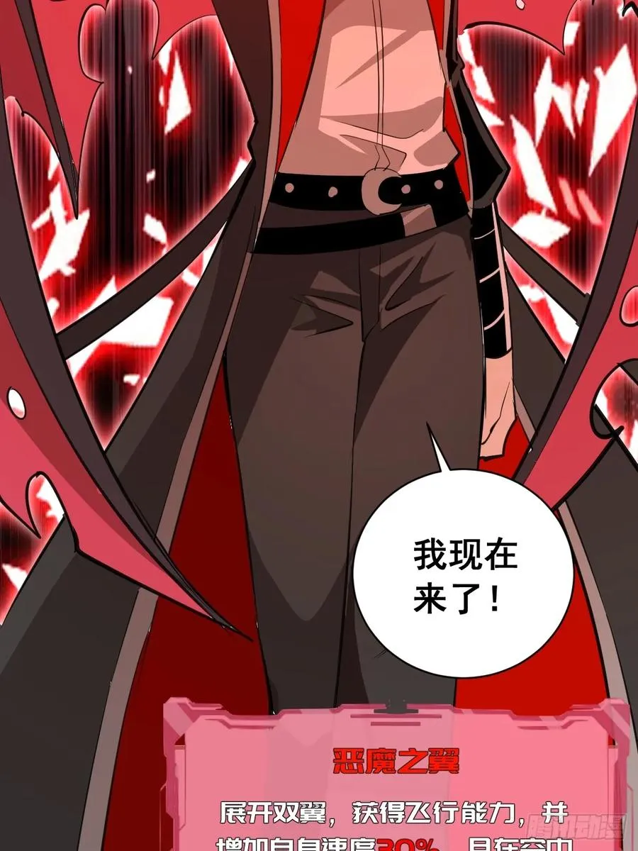 第40话：流星落 第45页