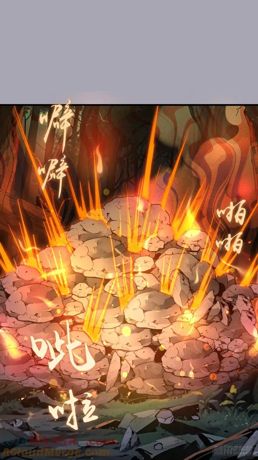 第43话：疯狂嗑药？ 第3页