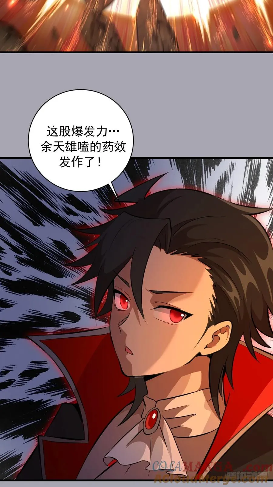 第43话：疯狂嗑药？ 第5页