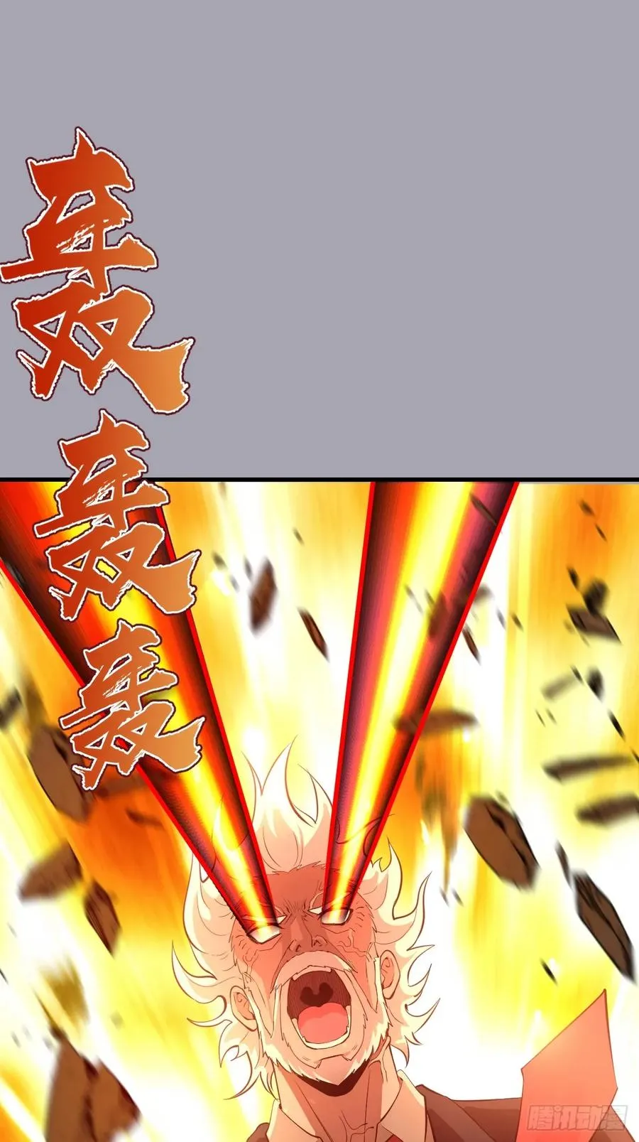 第43话：疯狂嗑药？ 第6页