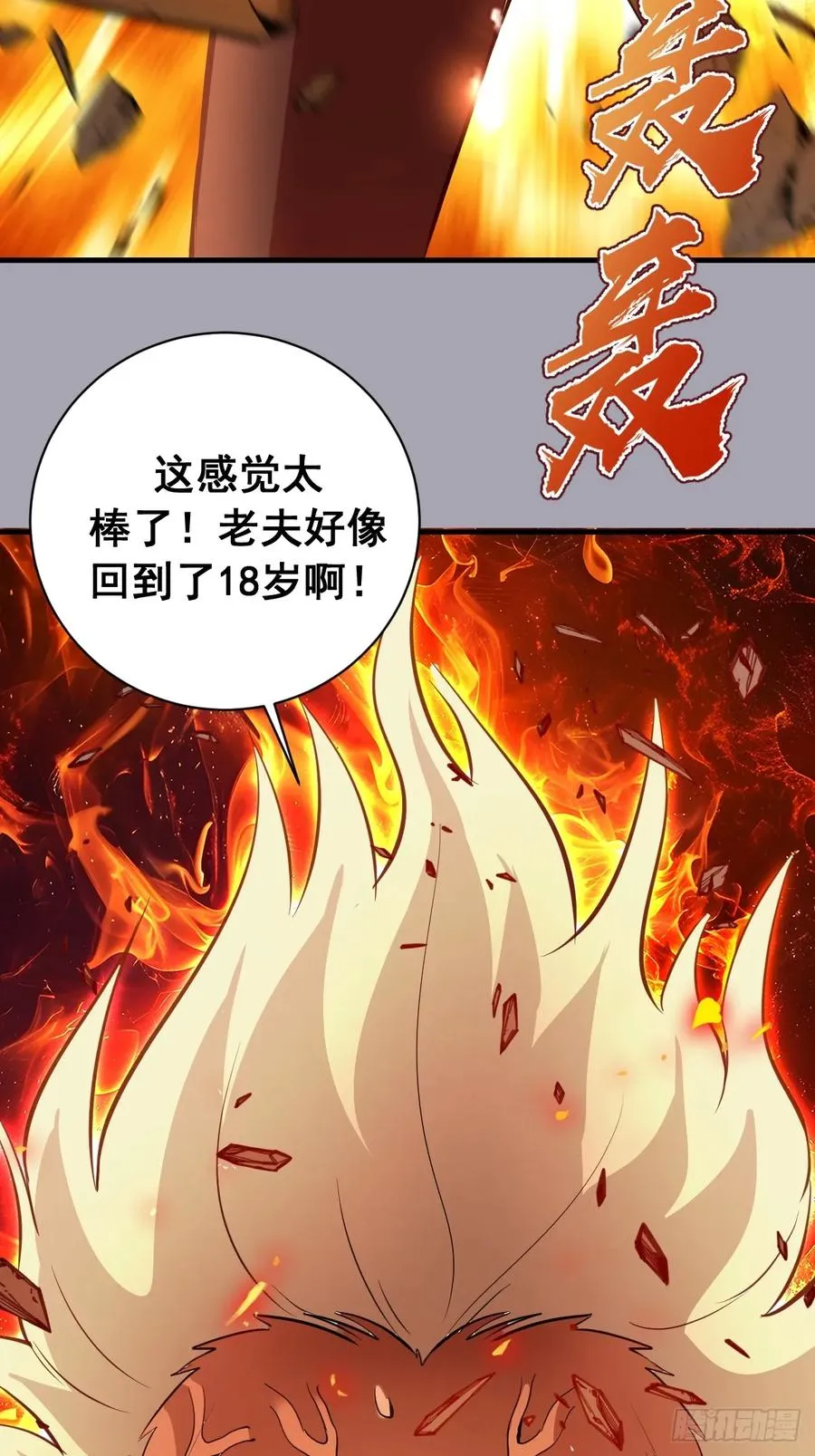 第43话：疯狂嗑药？ 第8页