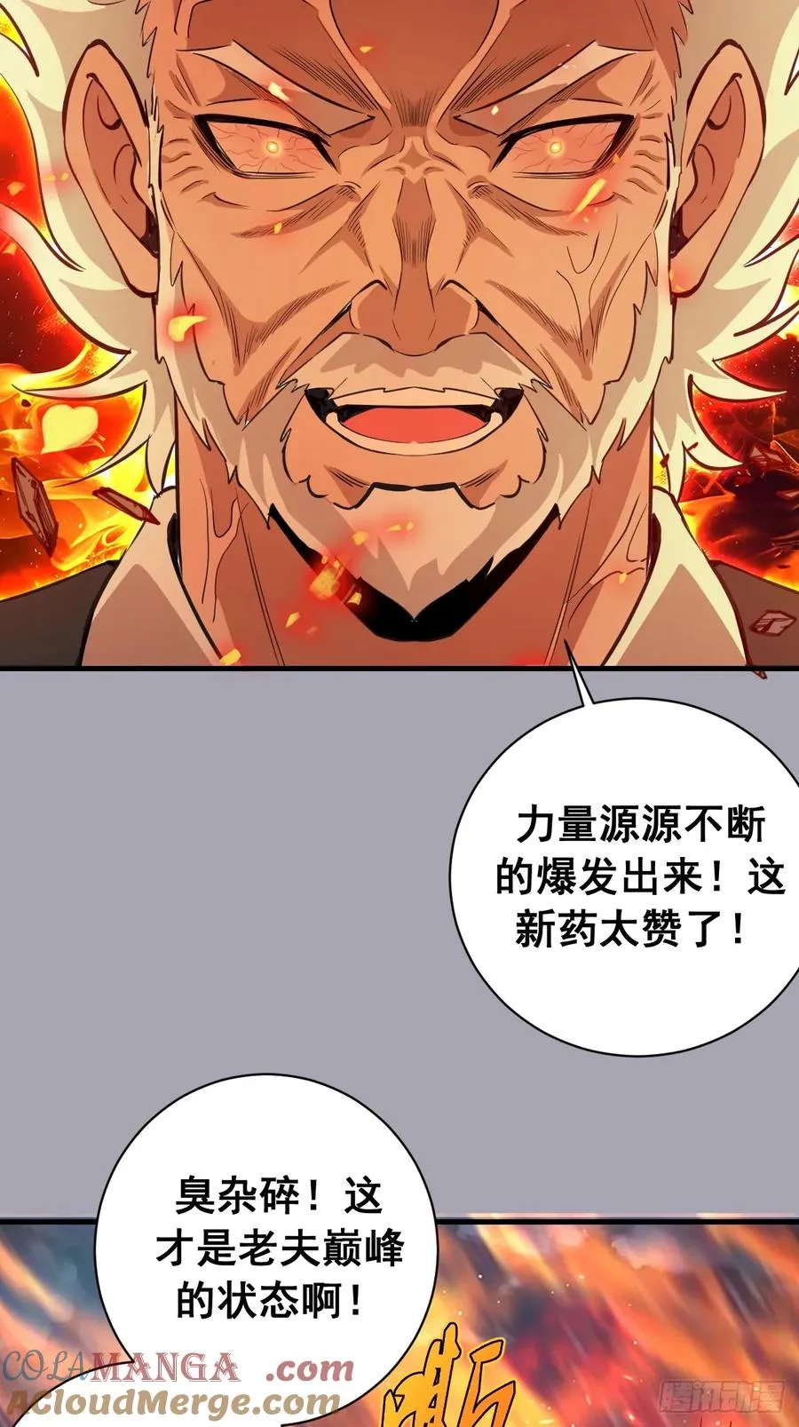 第43话：疯狂嗑药？ 第9页
